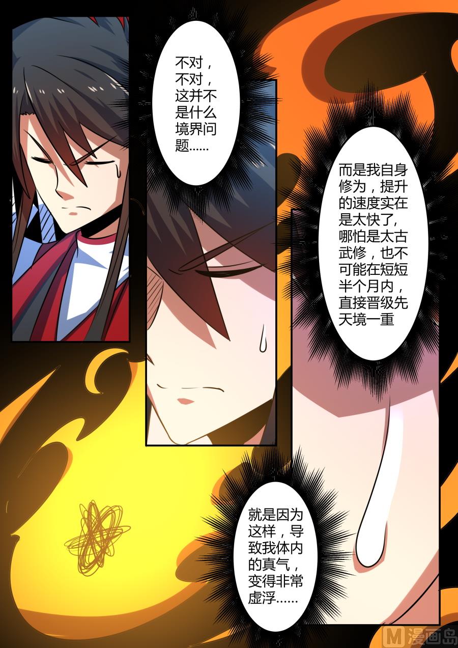 抵达玄灵宗-第181话