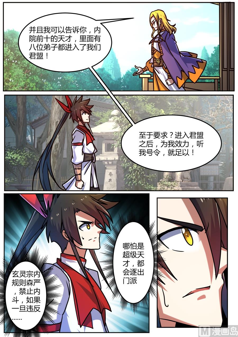 神秘人登场-第183话