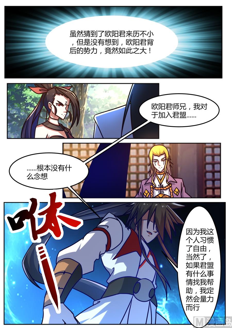 神秘人登场-第183话
