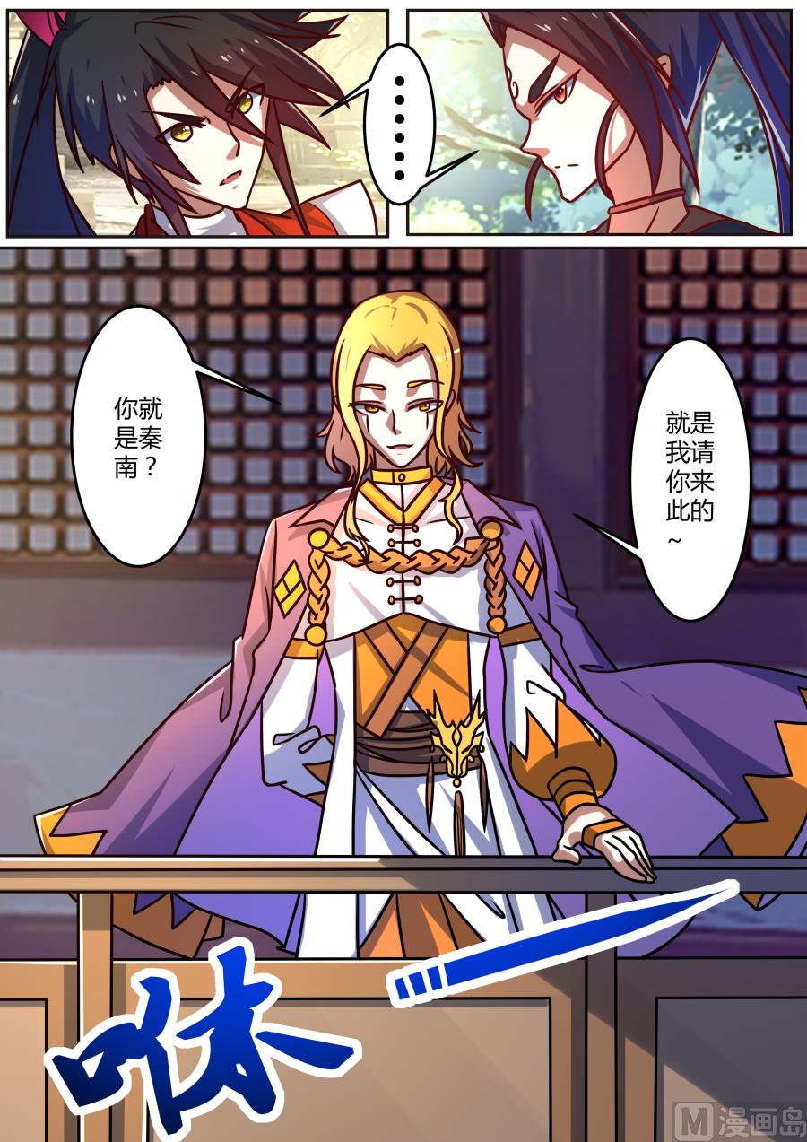 神秘人登场-第183话