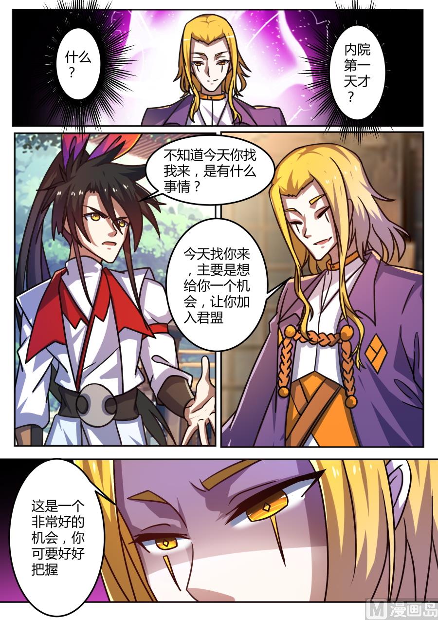神秘人登场-第183话