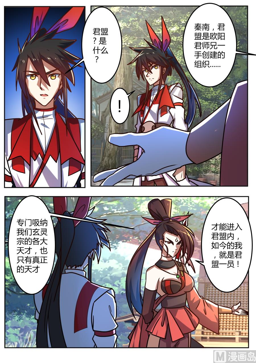 神秘人登场-第183话