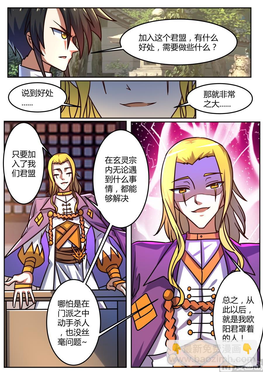 神秘人登场-第183话