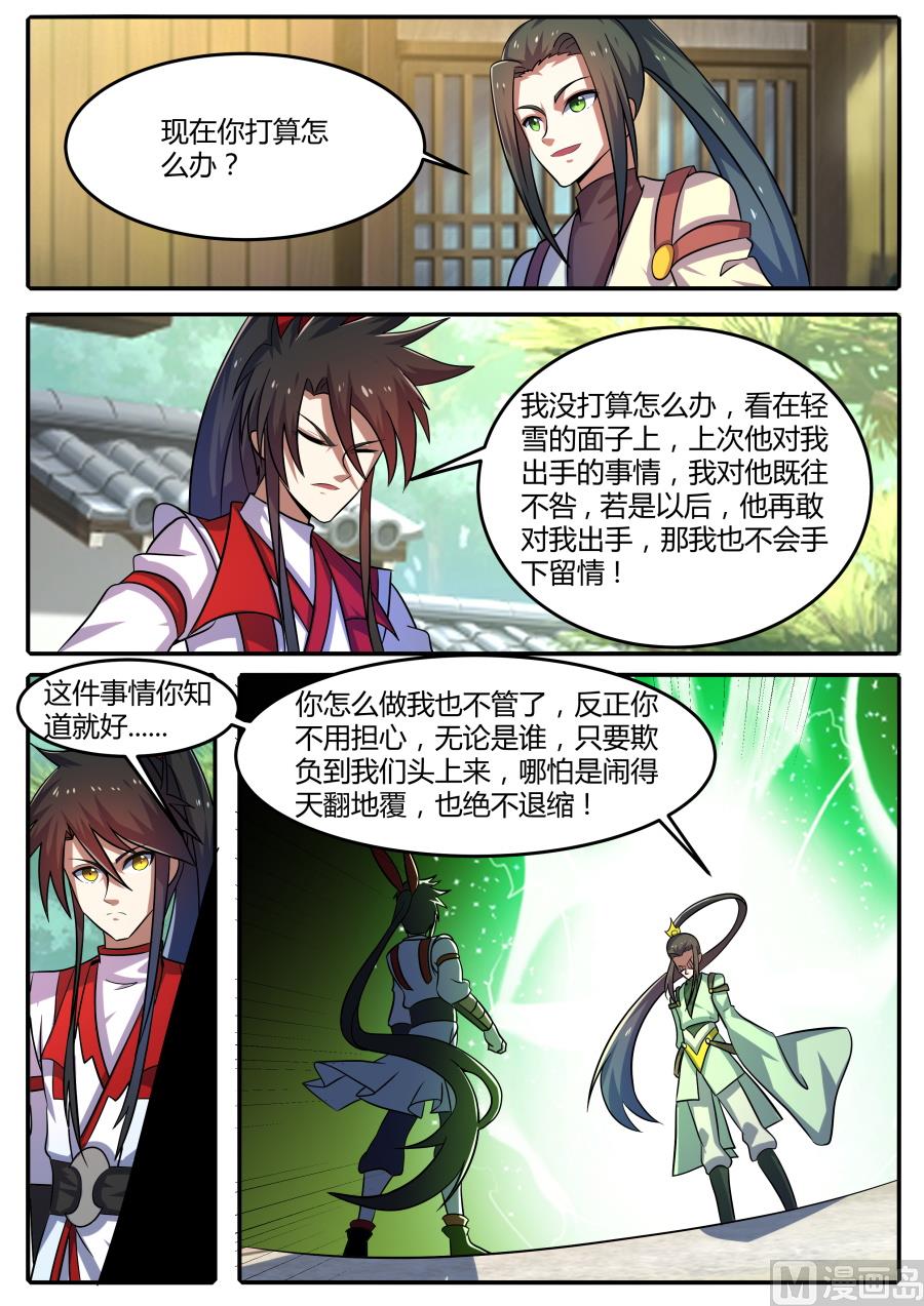 内幕-第185话