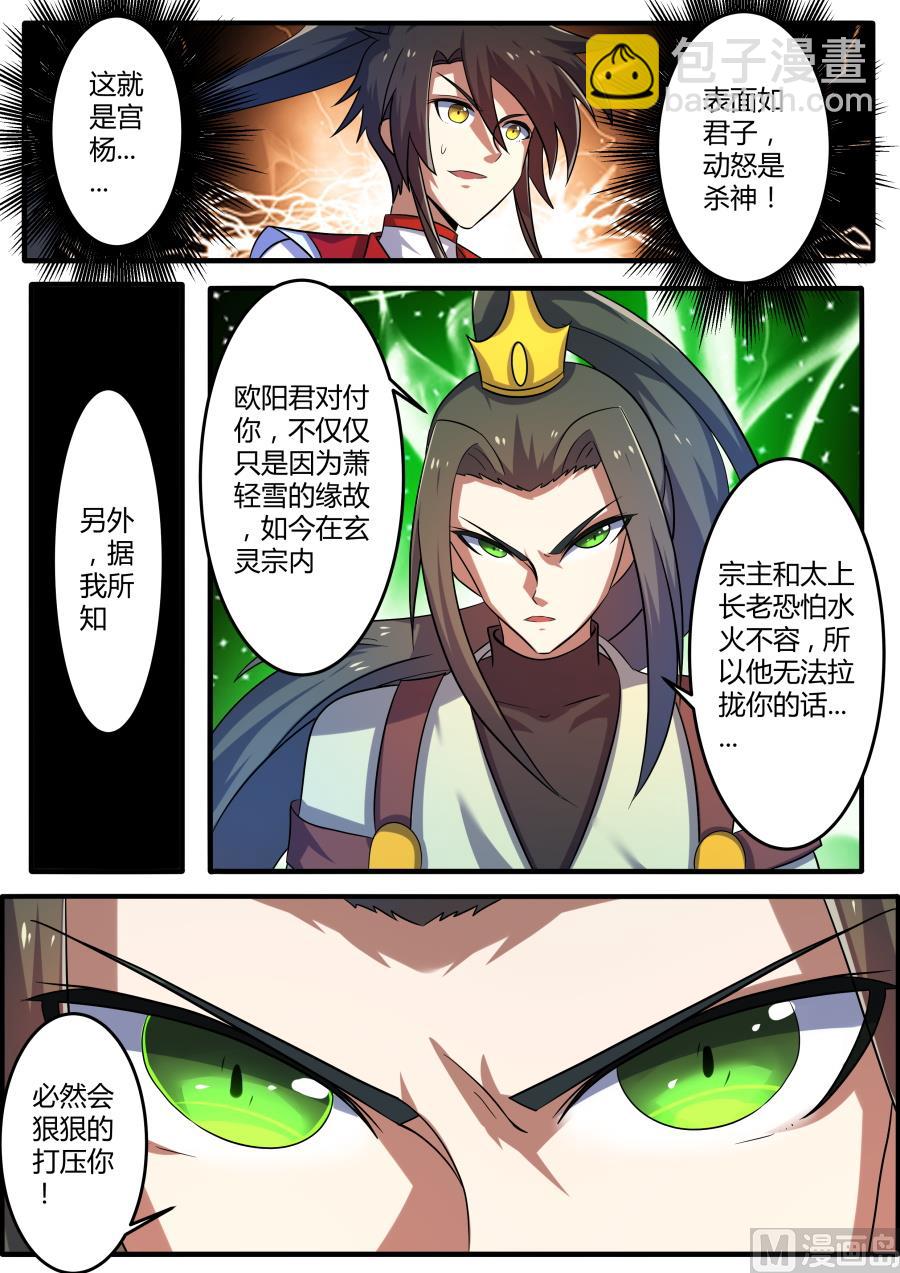 内幕-第185话