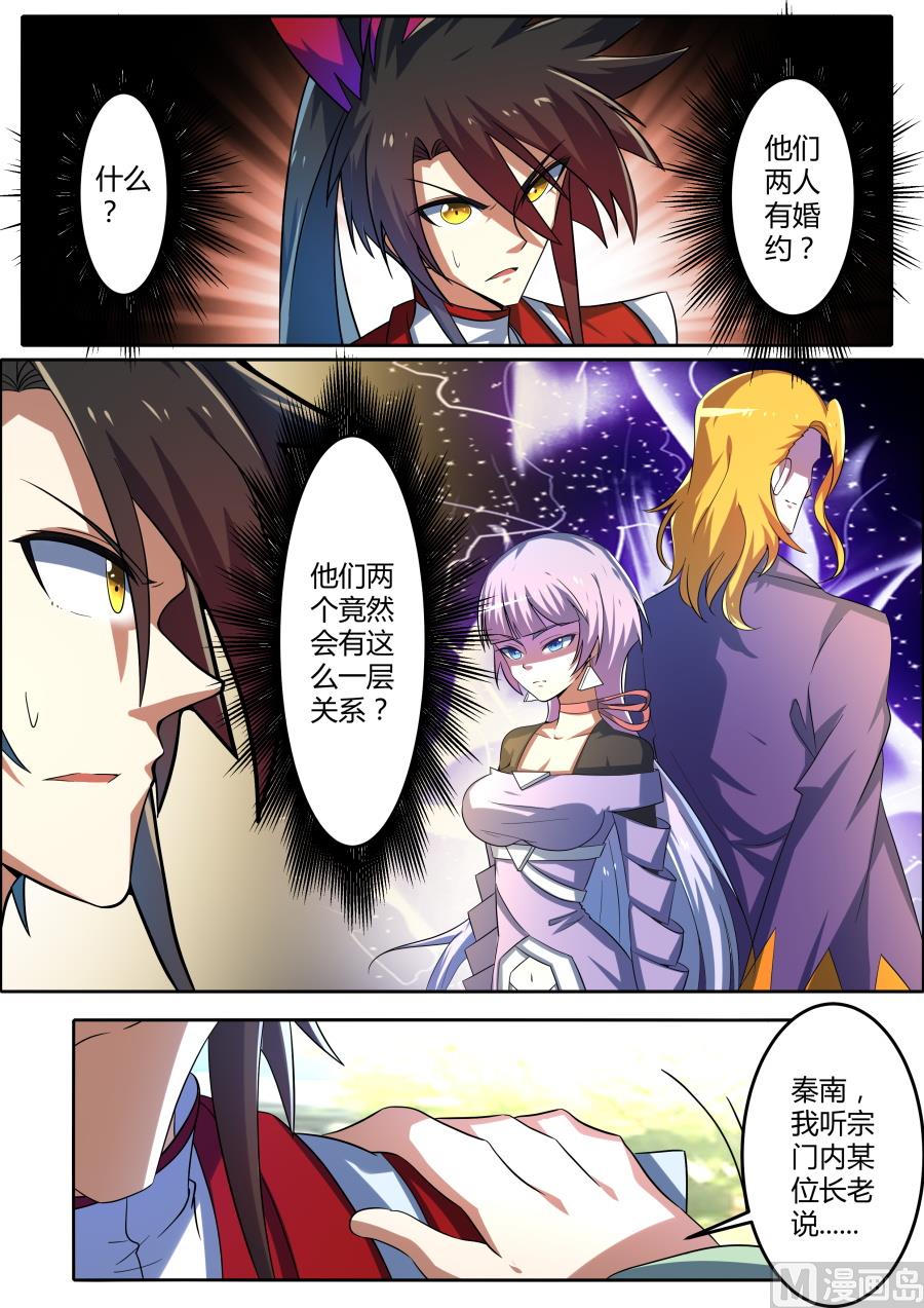 内幕-第185话