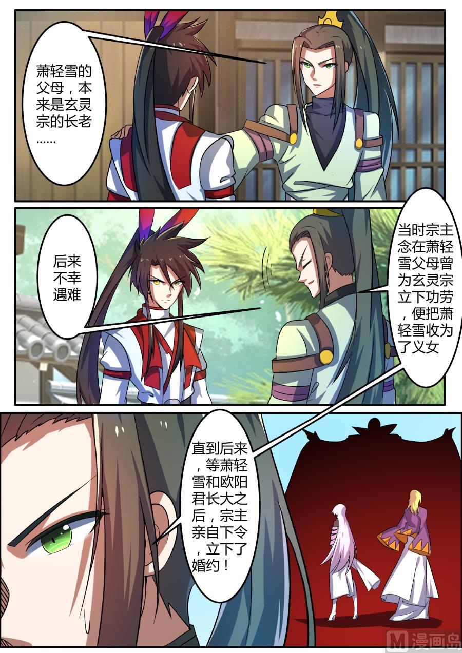 内幕-第185话