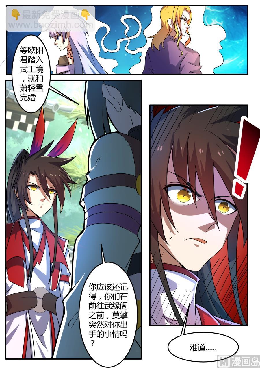 内幕-第185话