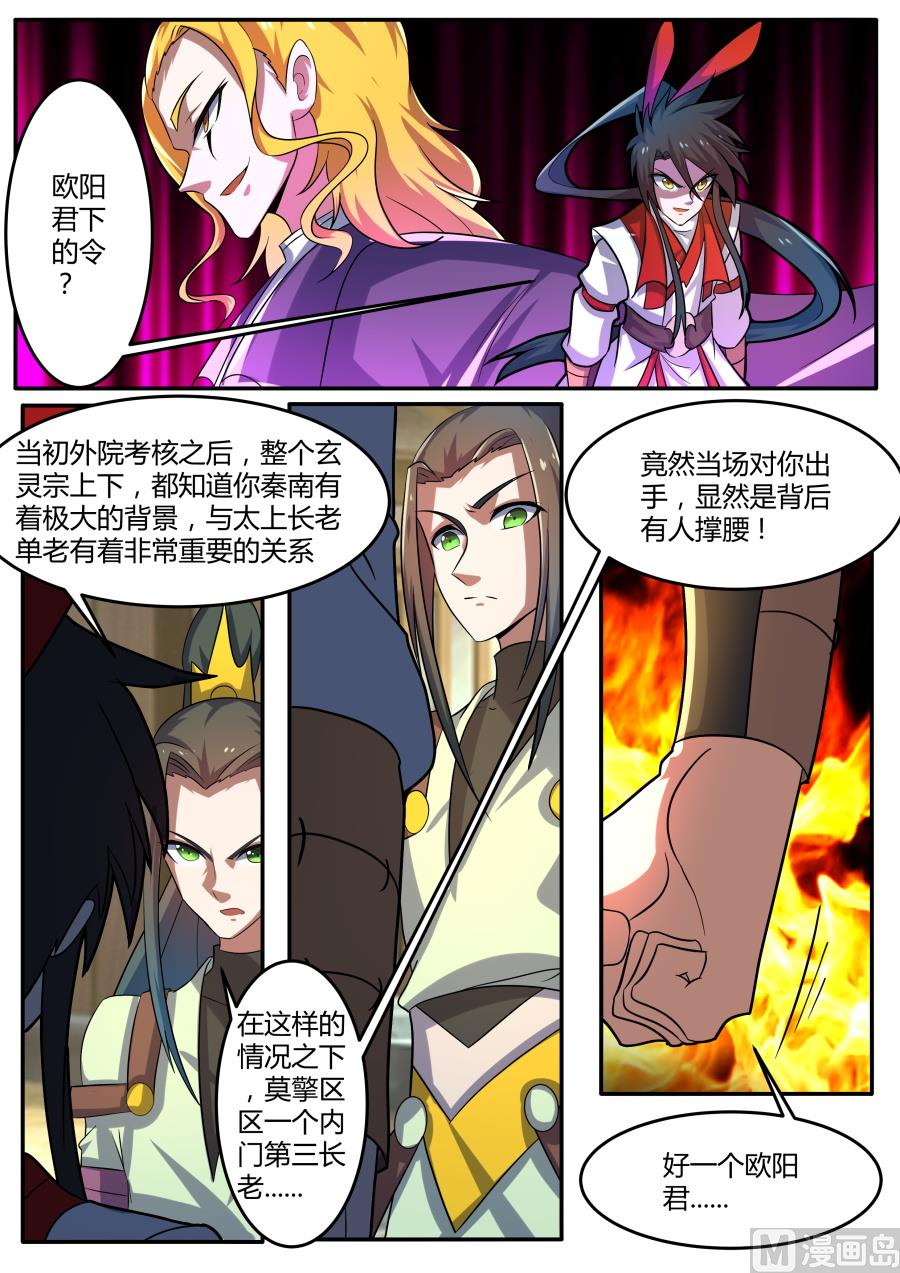 内幕-第185话