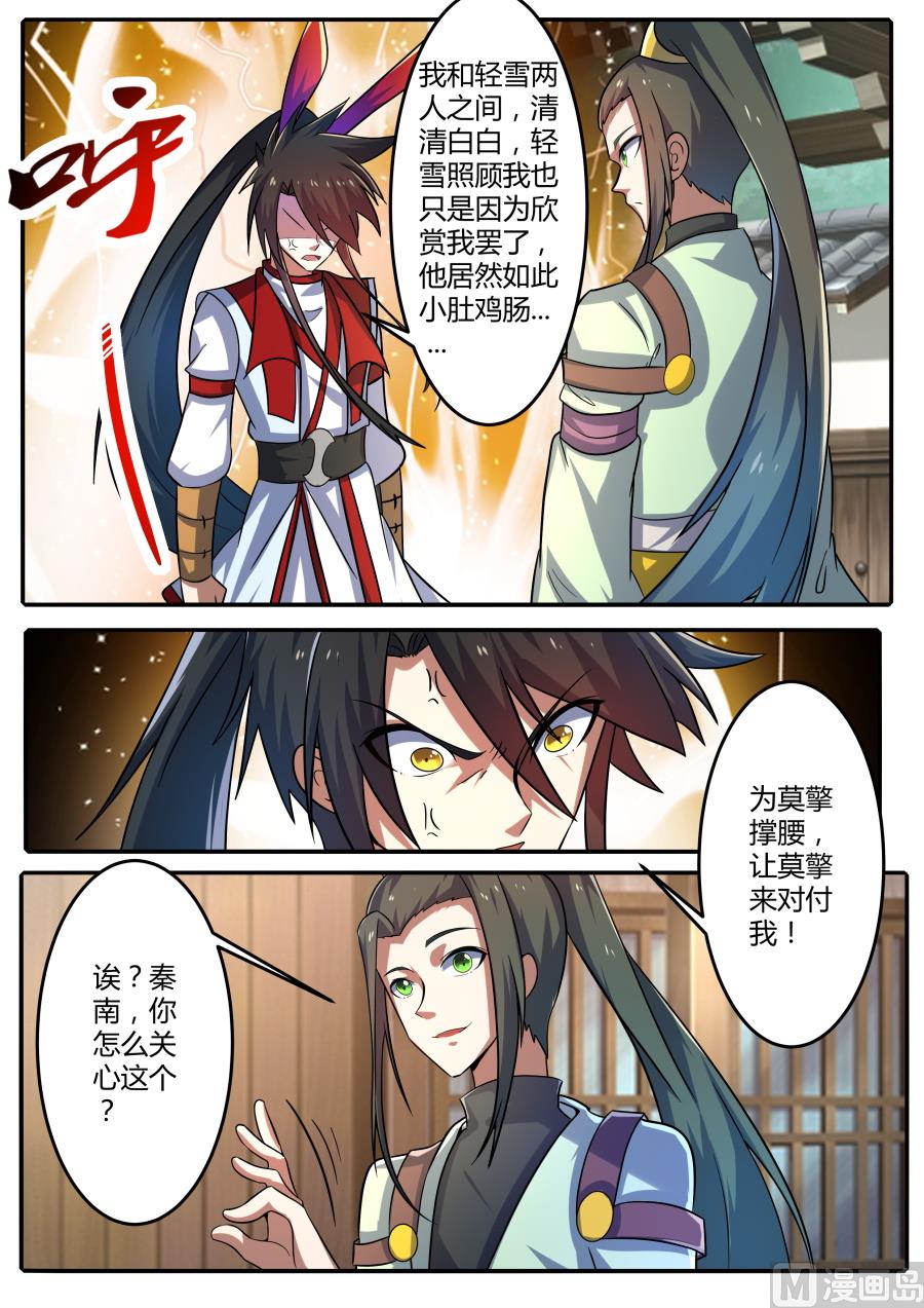内幕-第185话