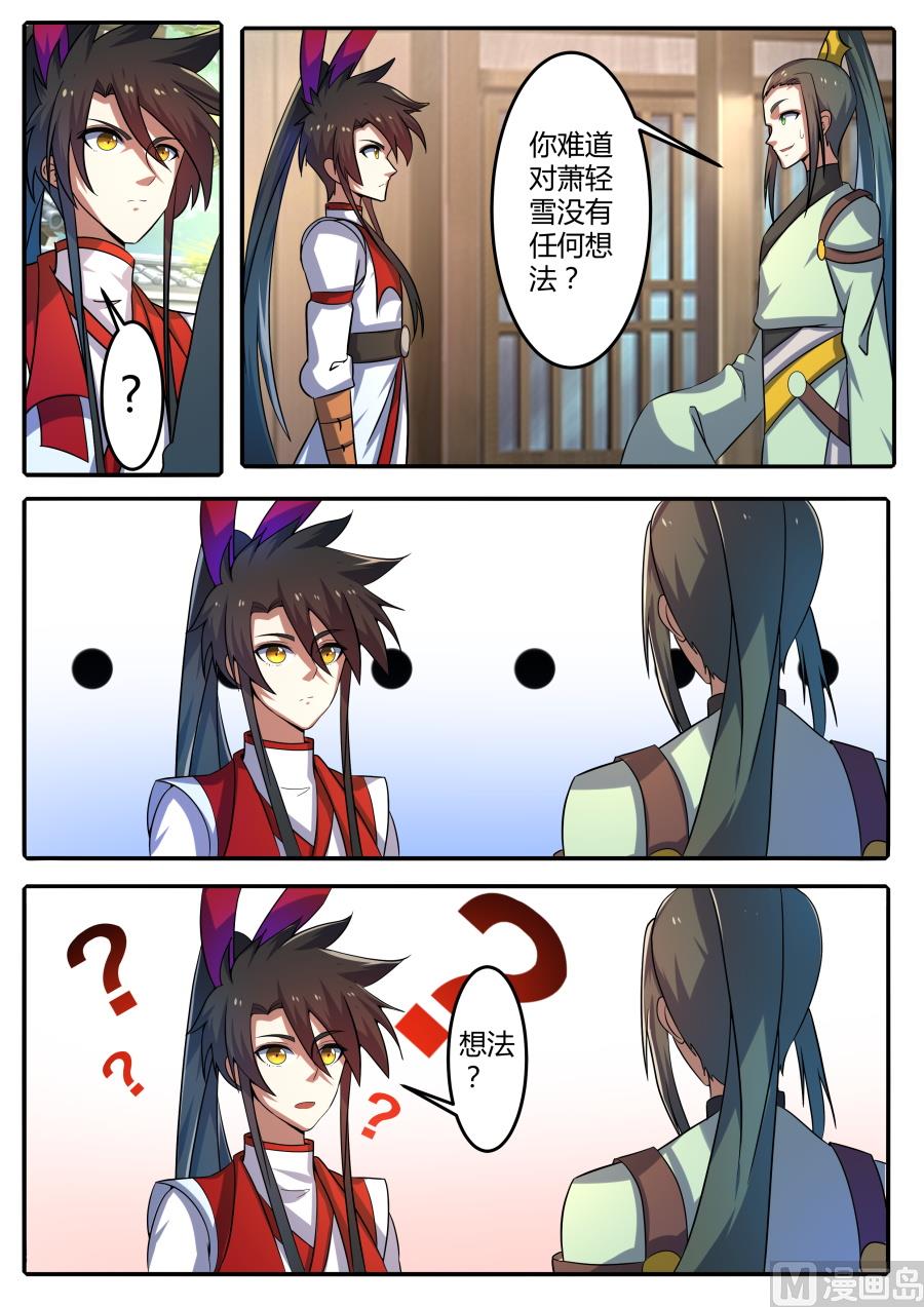内幕-第185话