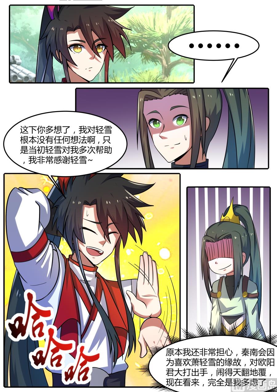 内幕-第185话