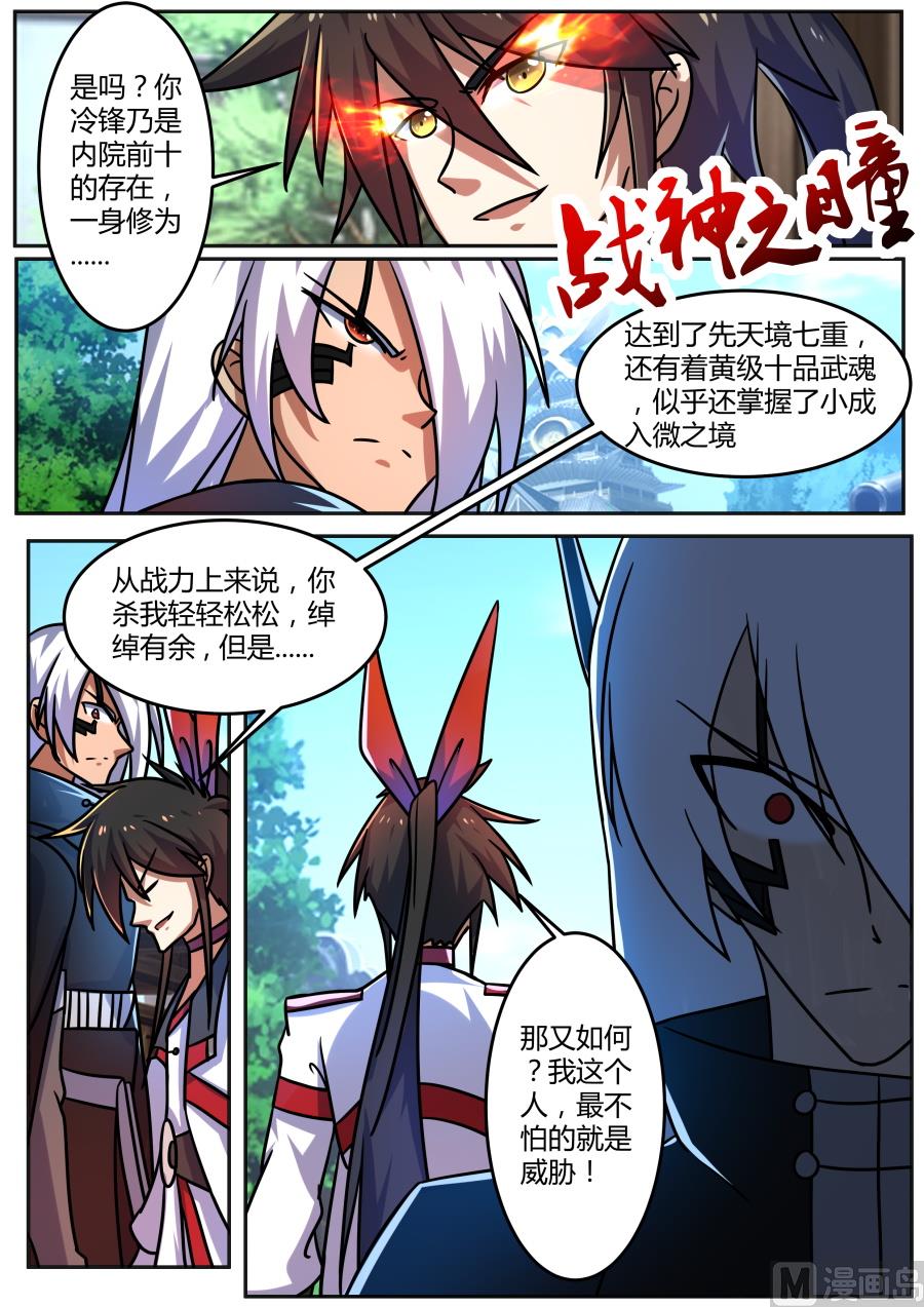 大成入微之境-第187话