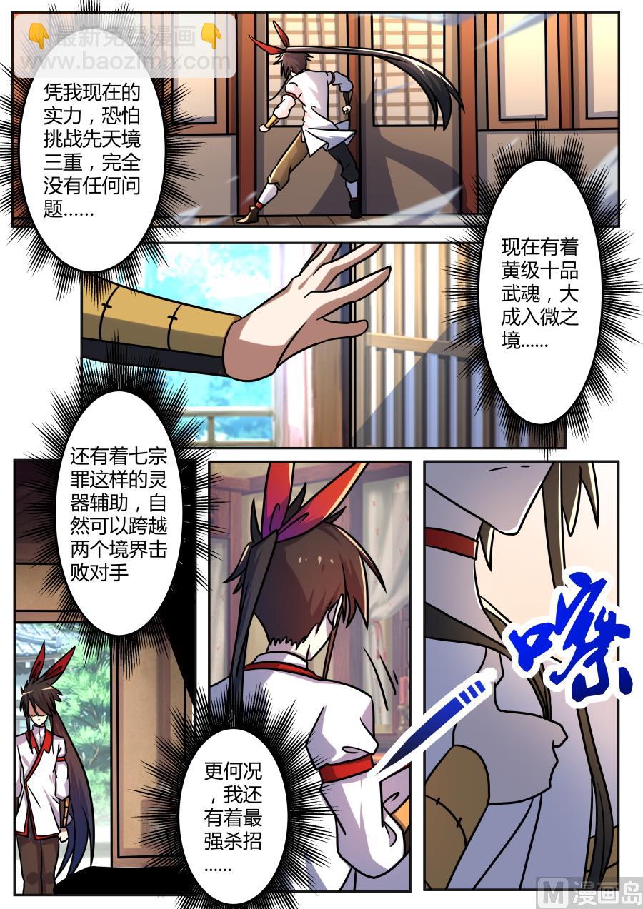 大成入微之境-第187话