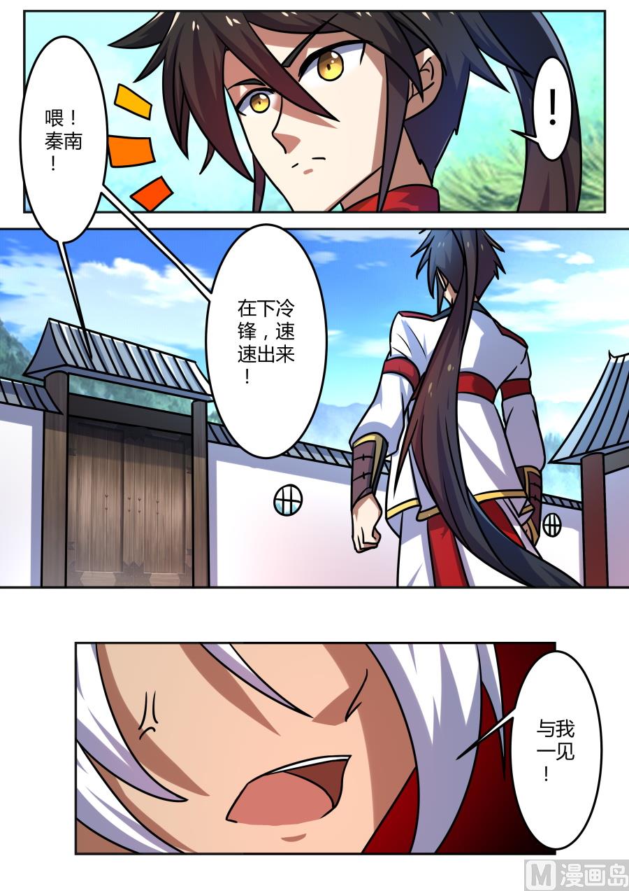 大成入微之境-第187话