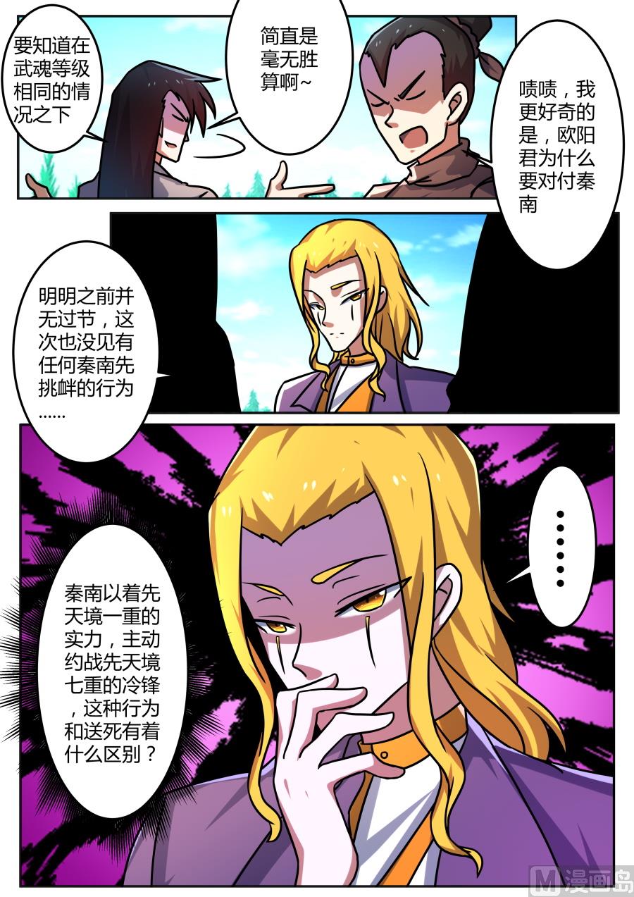 不对劲-第189话