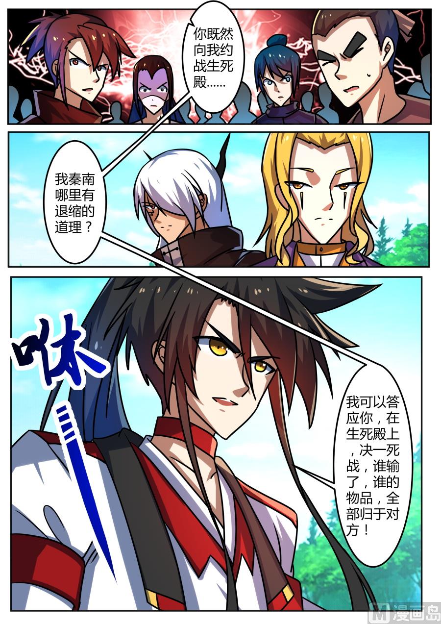 不对劲-第189话