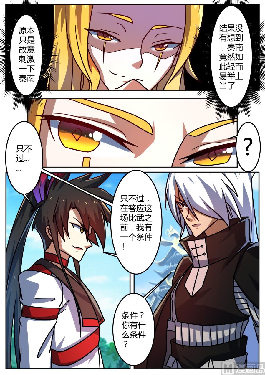 不对劲-第189话