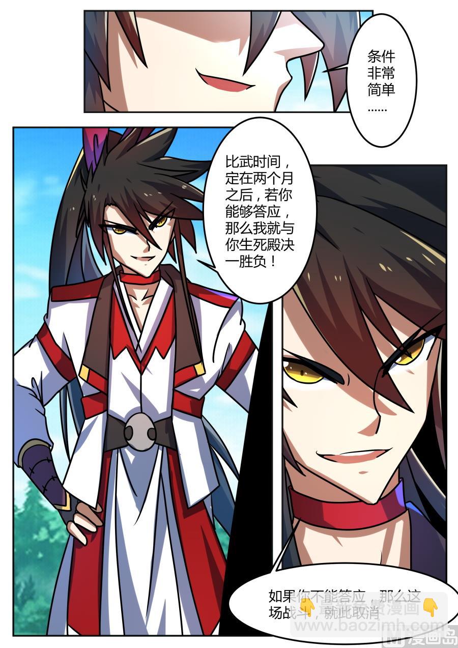 不对劲-第189话
