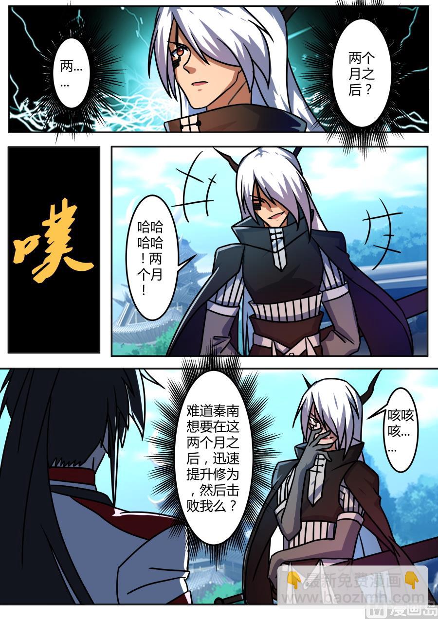 不对劲-第189话
