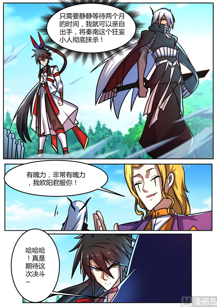 不对劲-第189话
