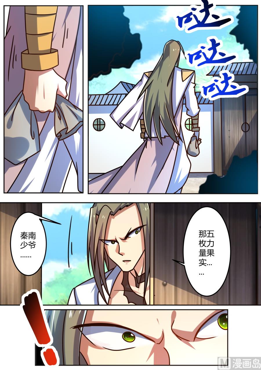 一毛不拔-第191话