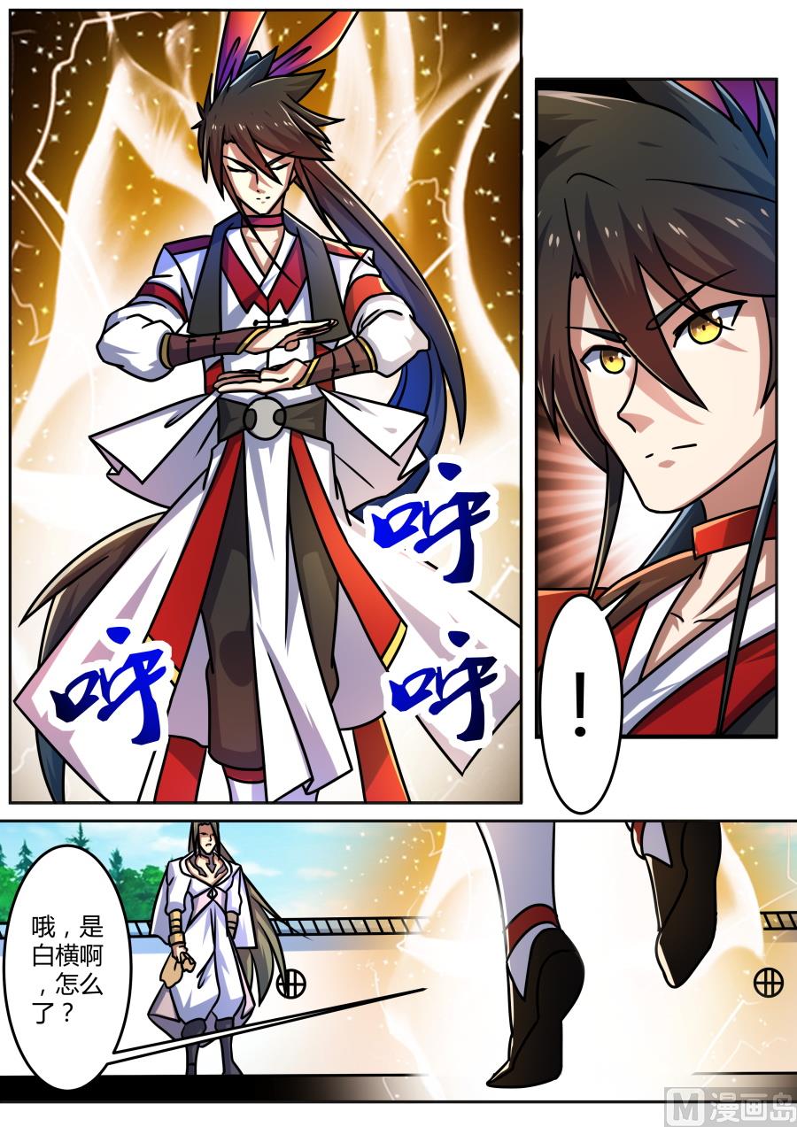 一毛不拔-第191话
