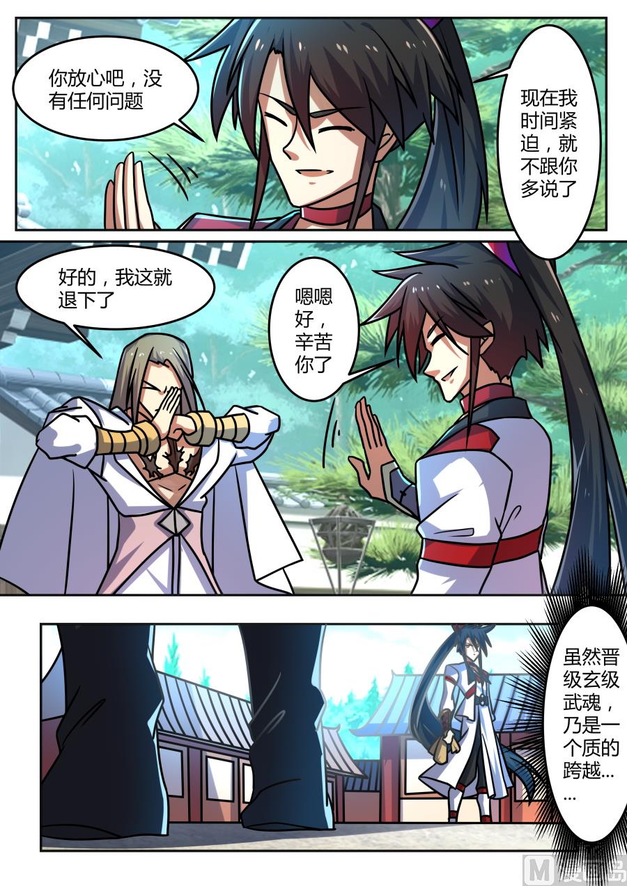 一毛不拔-第191话