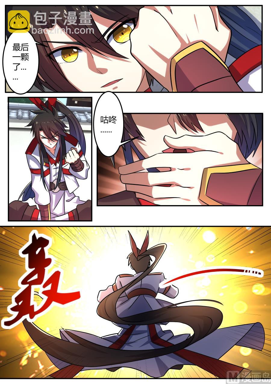 晋级玄级武魂-第195话