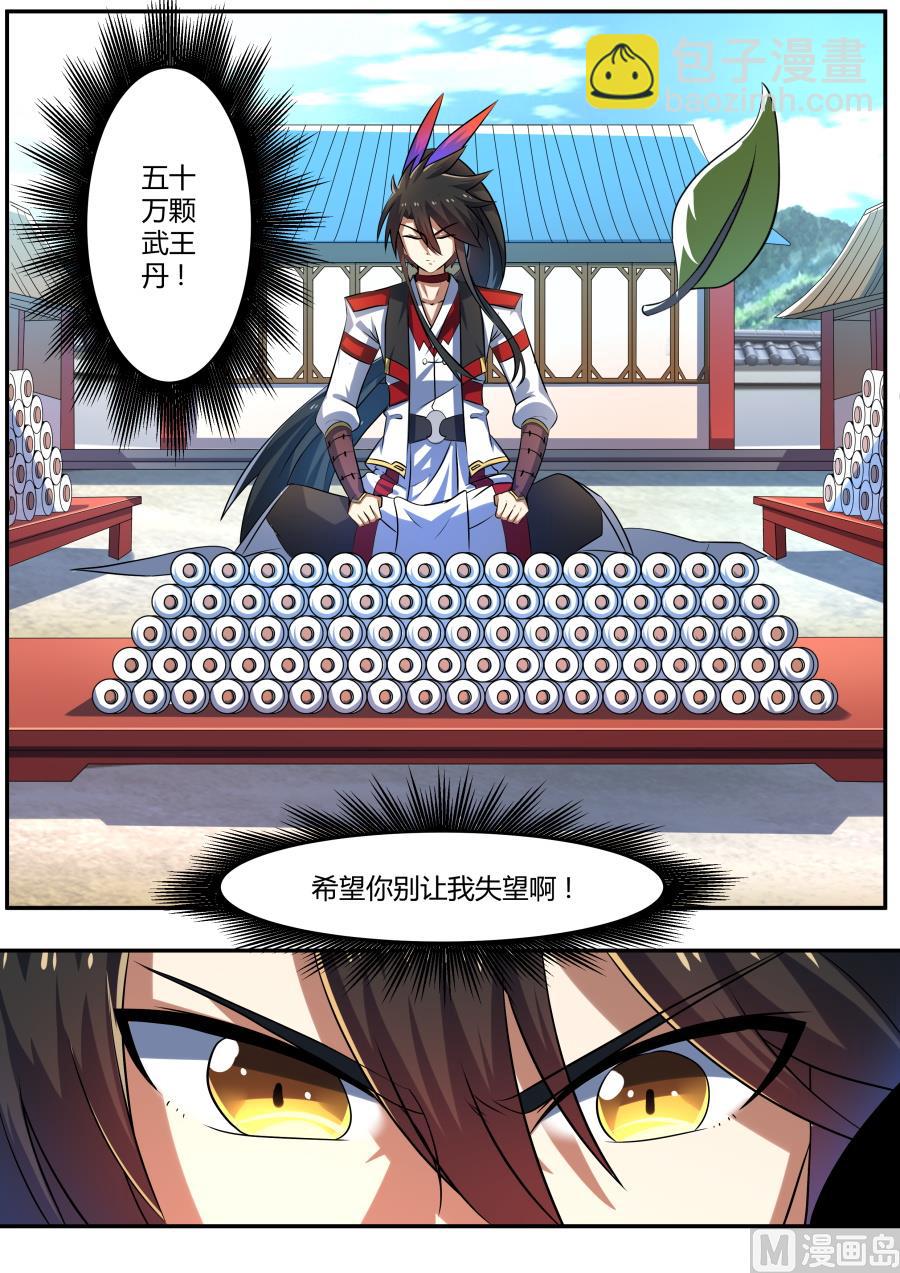 晋级玄级武魂-第195话