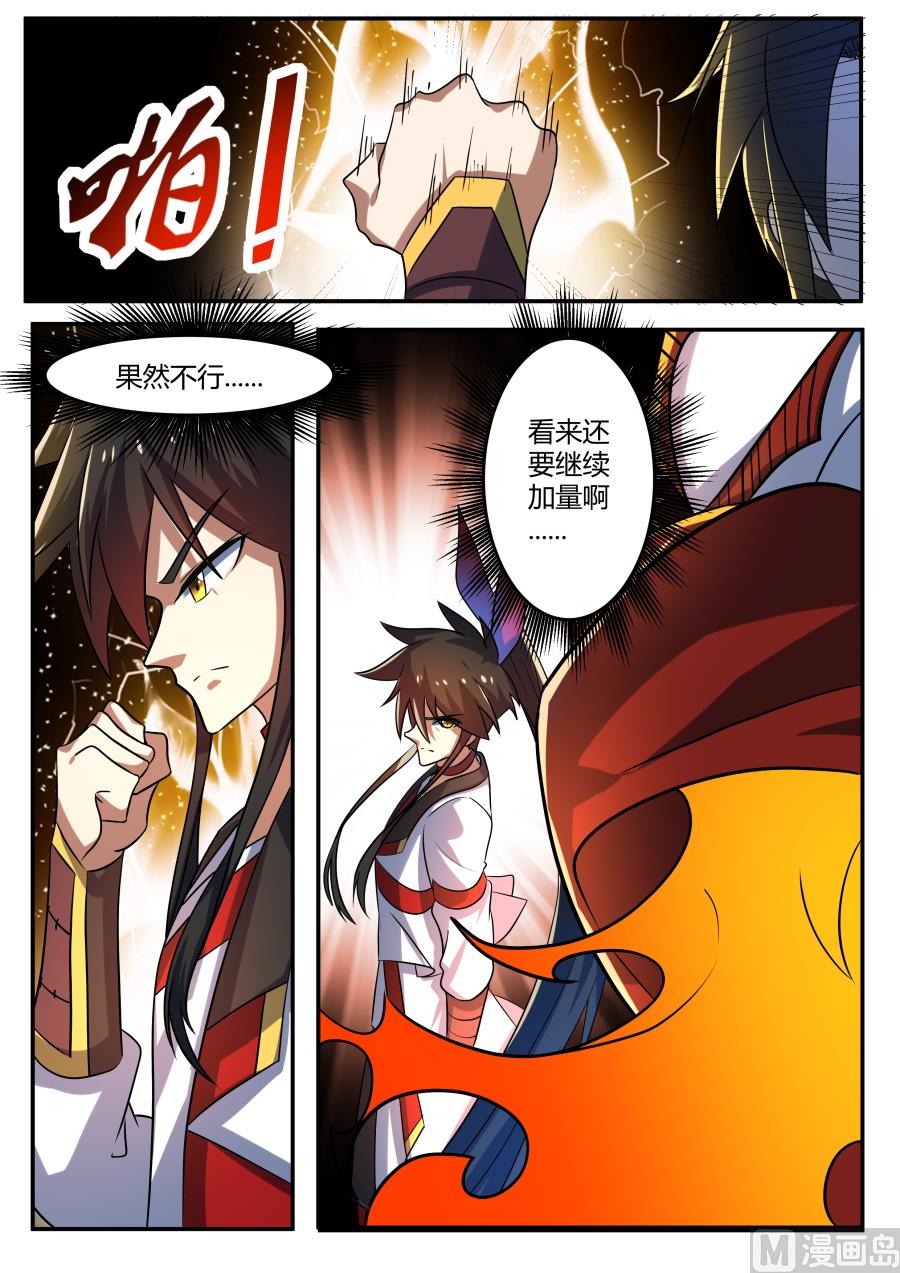 晋级玄级武魂-第195话