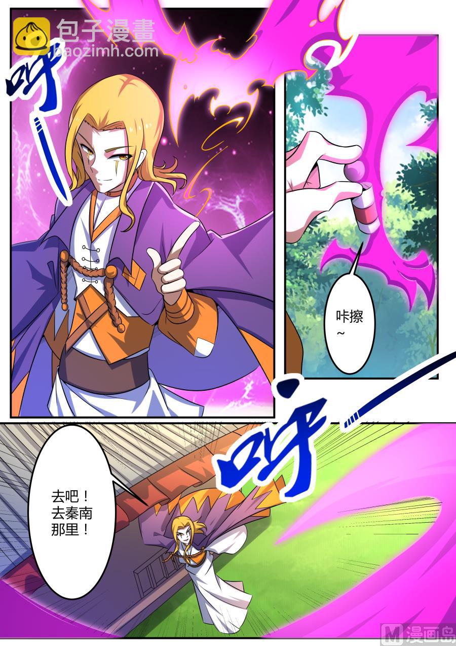 故意刺激-第197话