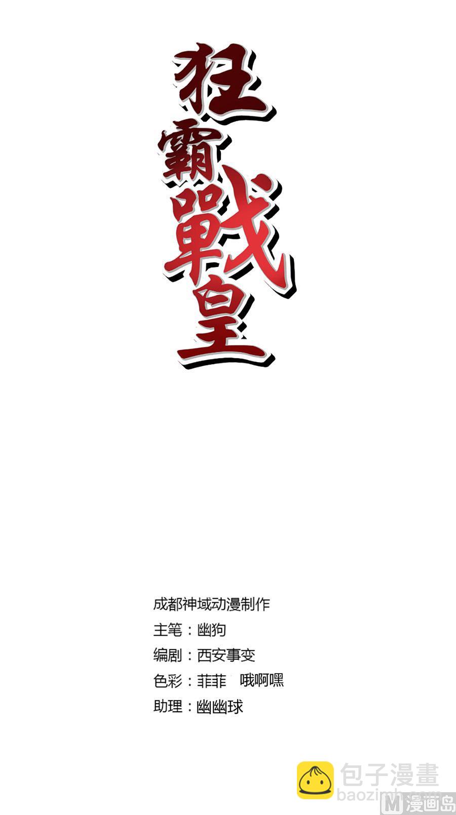 故意刺激-第197话