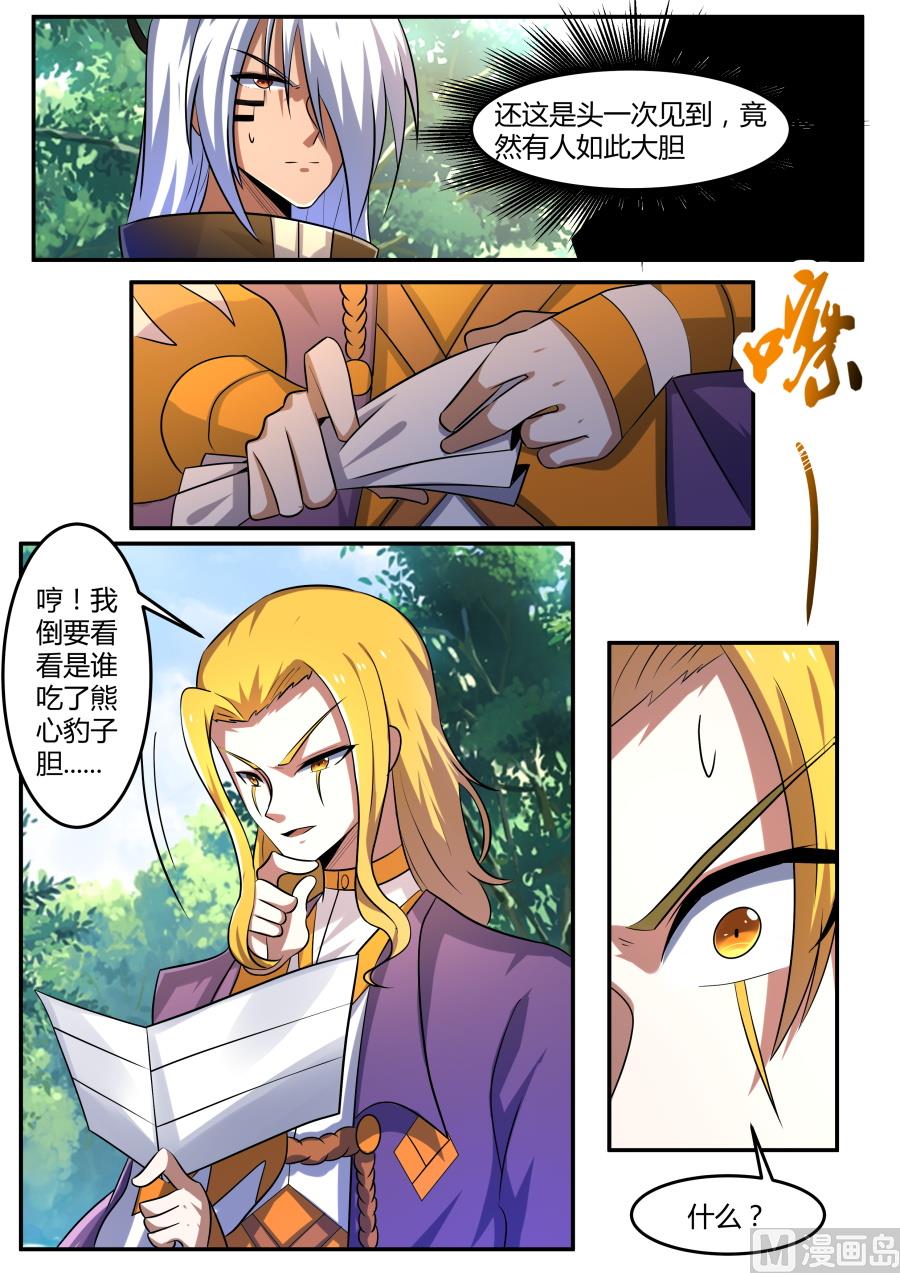 故意刺激-第197话