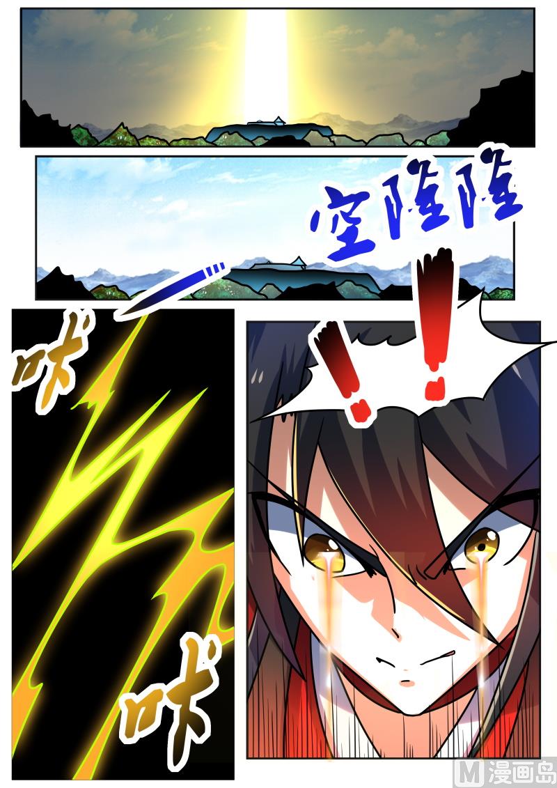 突破修行-第199话