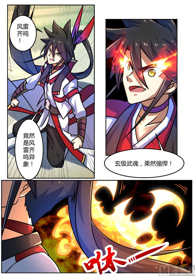突破修行-第199话