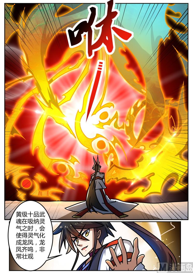 突破修行-第199话