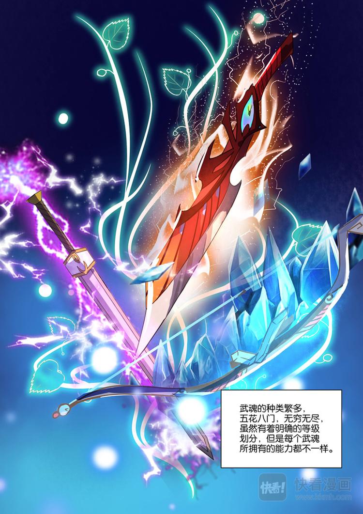 第20话：不测之灾-第21话