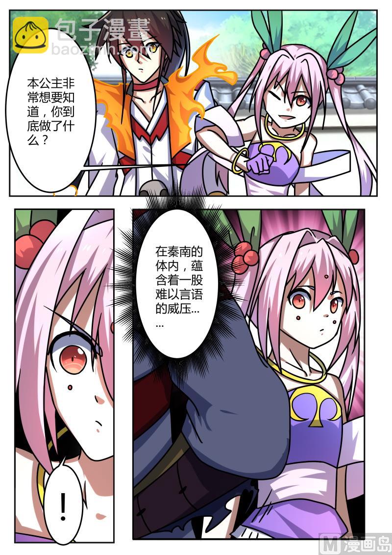 顿悟-第201话