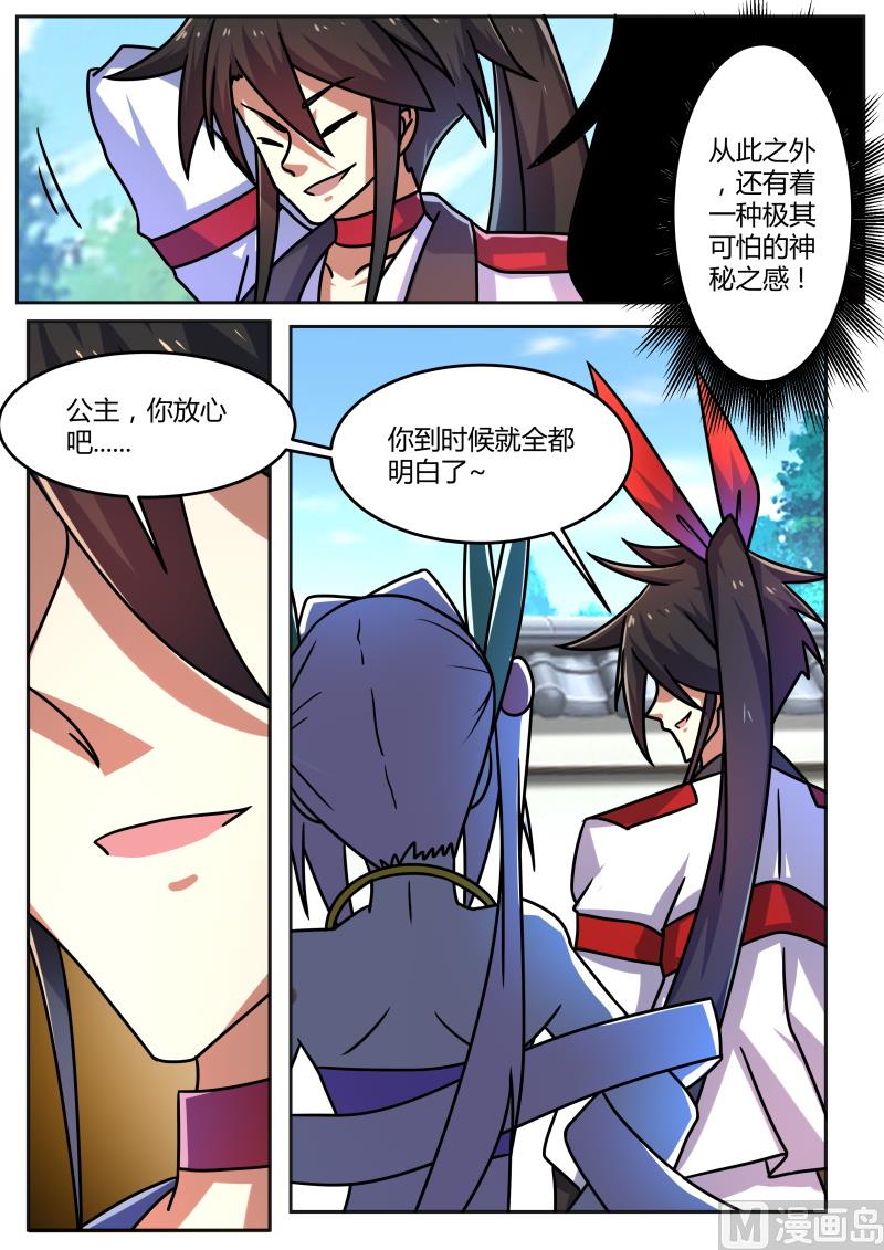 顿悟-第201话