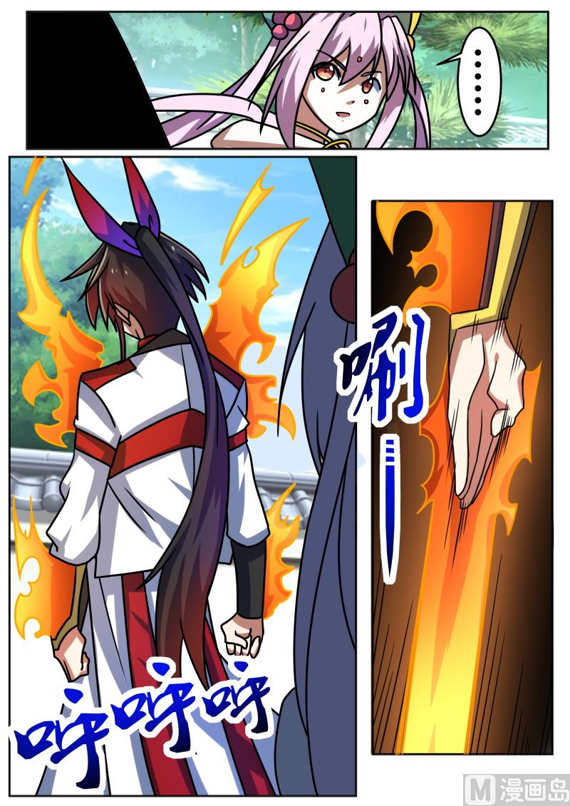 顿悟-第201话