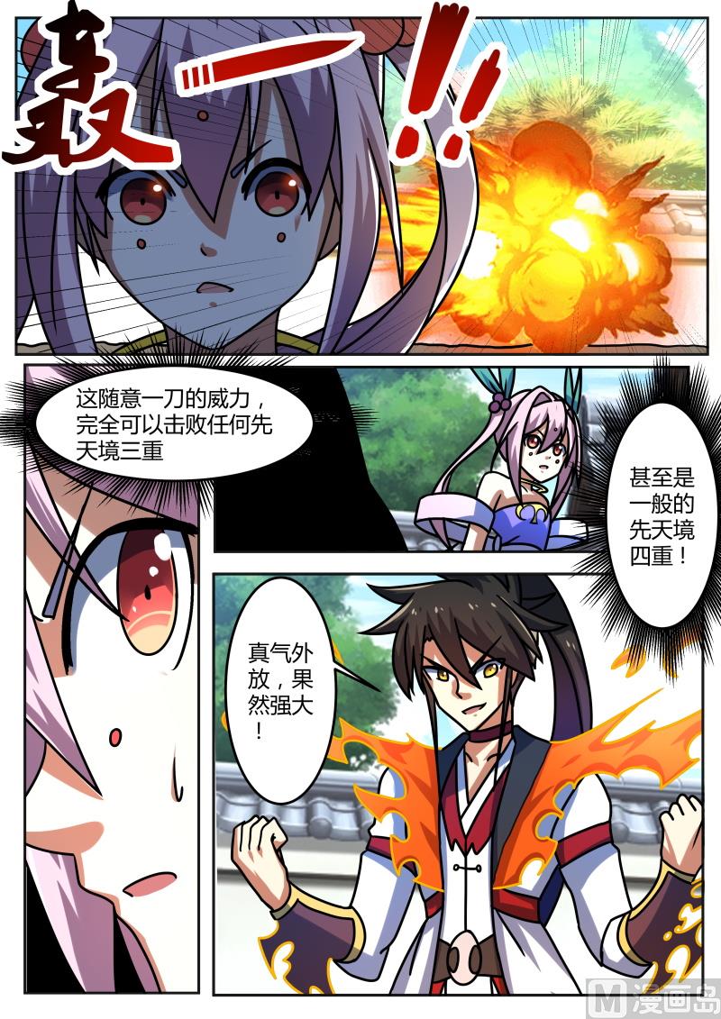 顿悟-第201话
