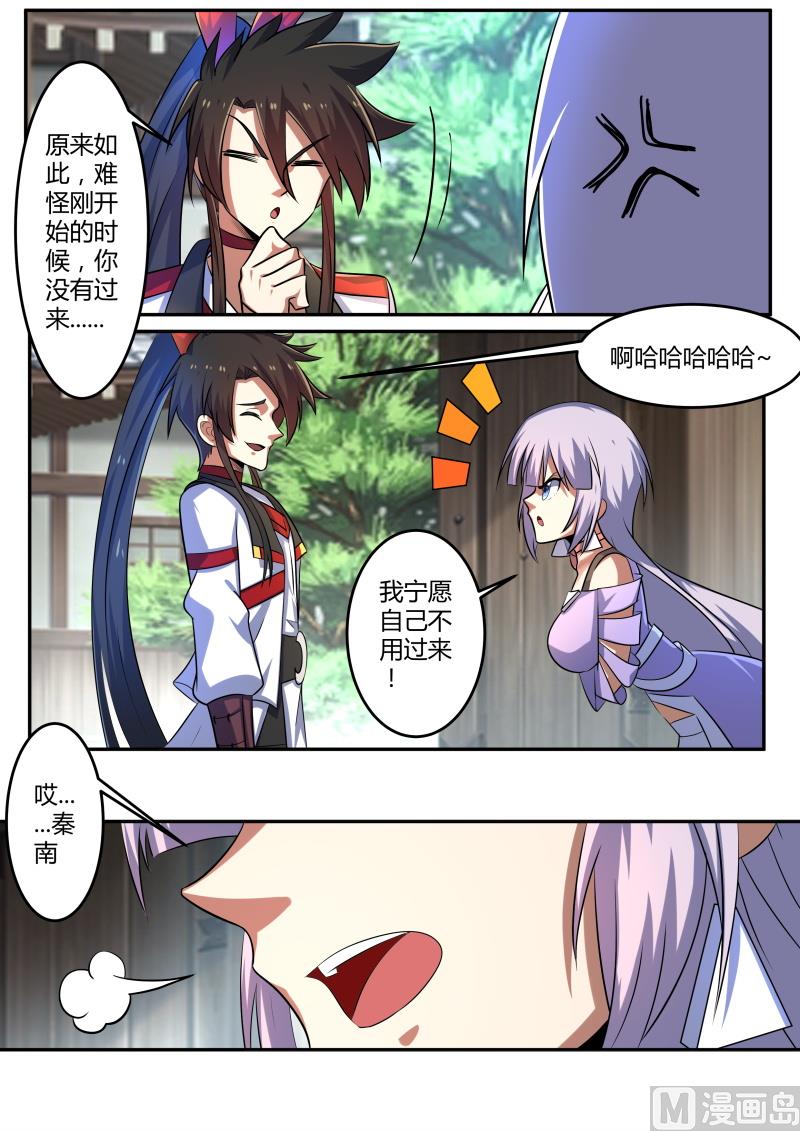 是你？-第205话
