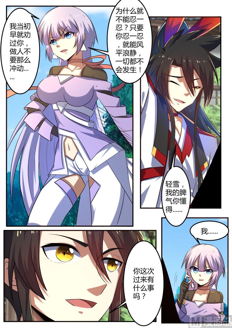 是你？-第205话