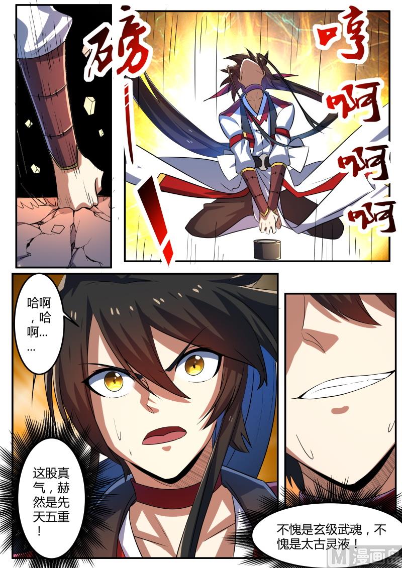 是你？-第205话