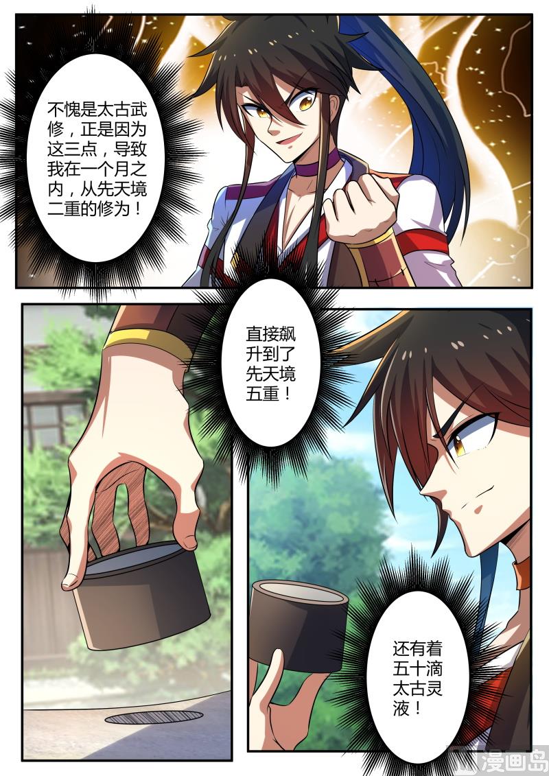 是你？-第205话