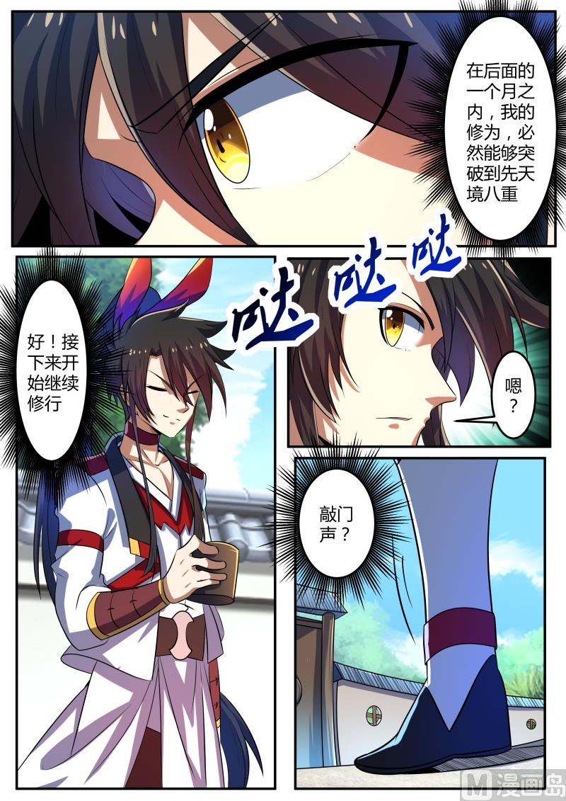 是你？-第205话