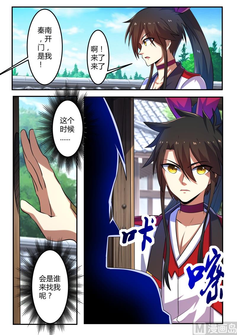 是你？-第205话