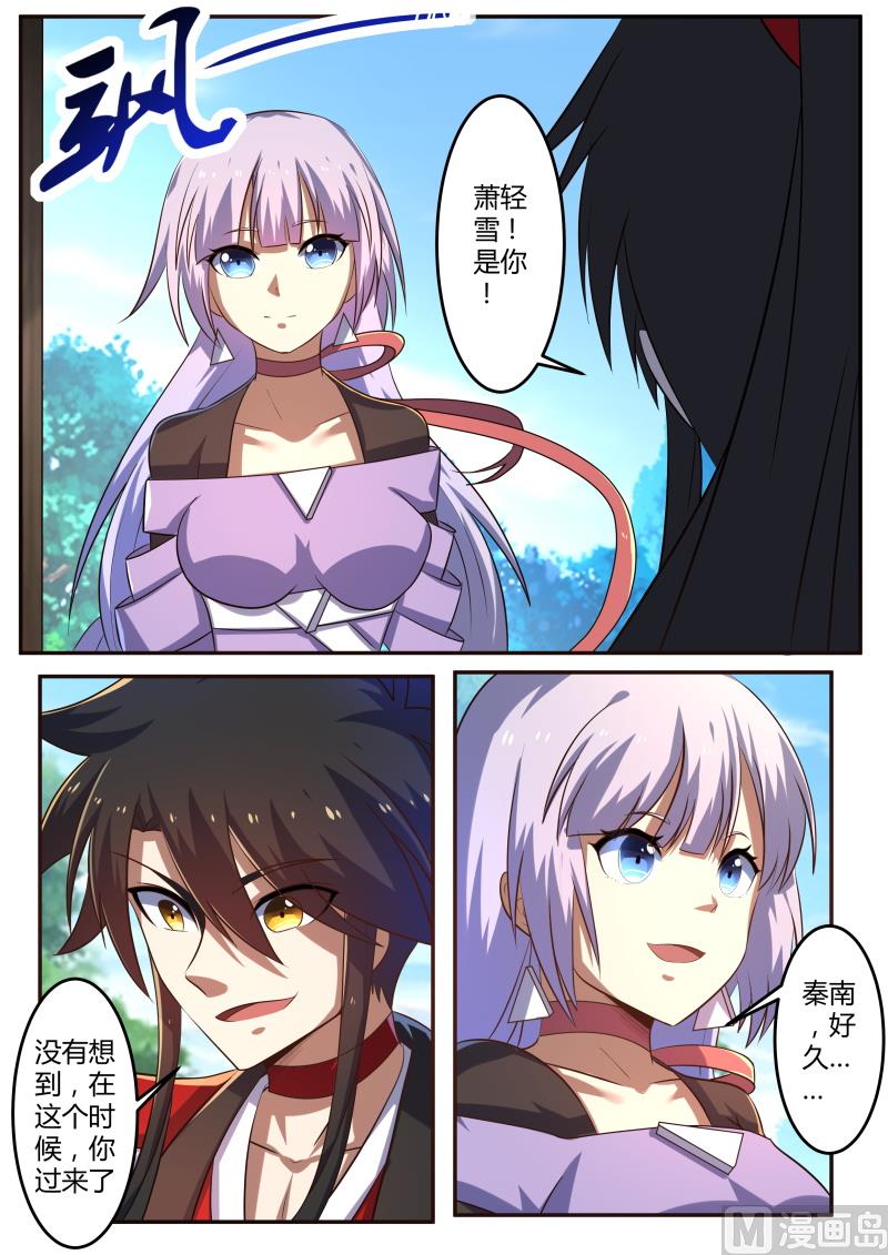 是你？-第205话