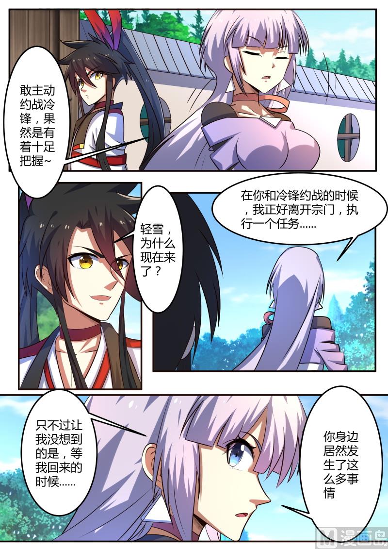 是你？-第205话